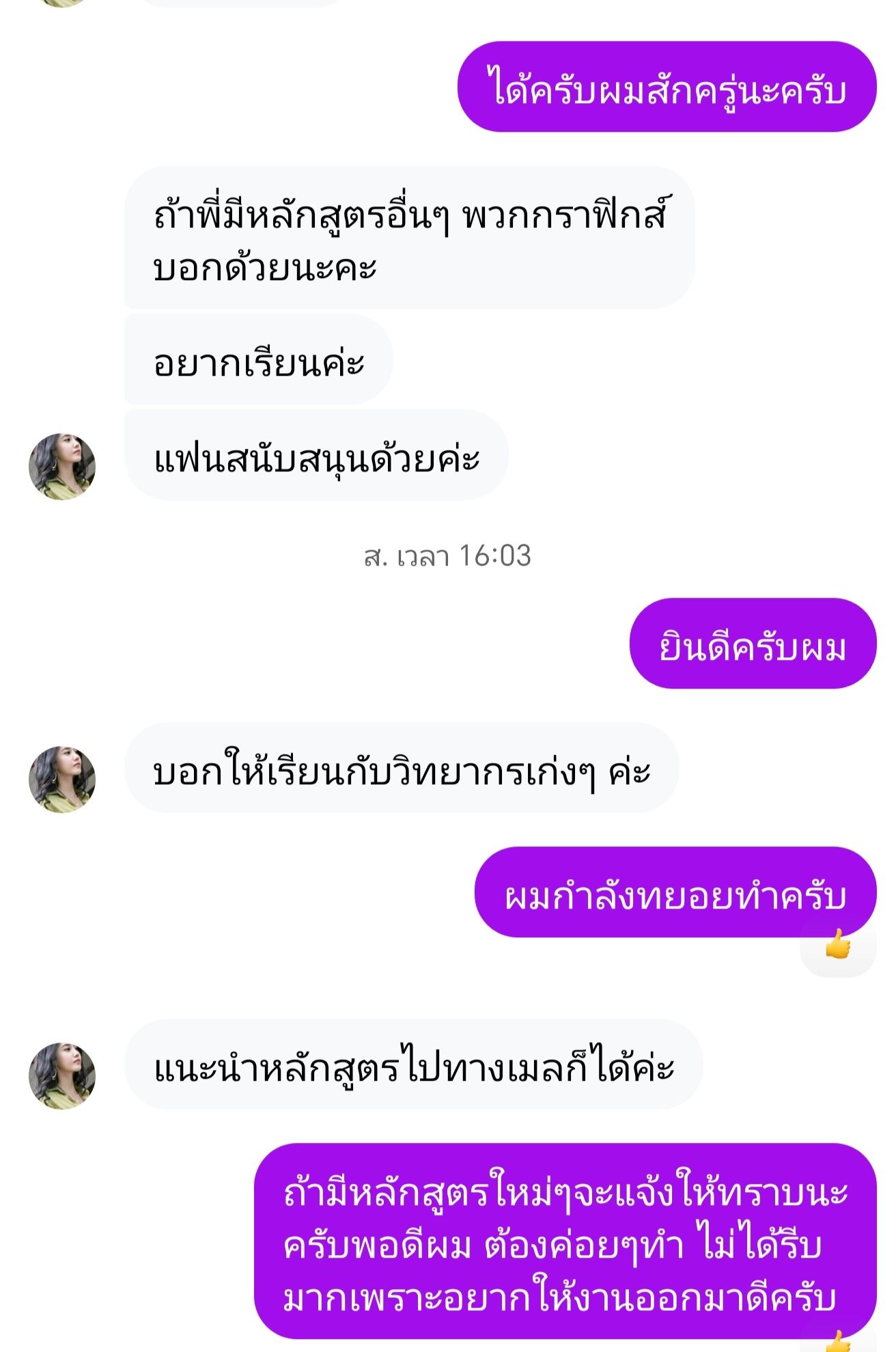 รีวิวจากลูกค้า