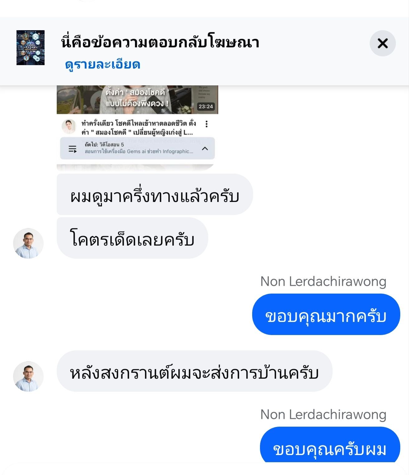 รีวิวจากลูกค้า