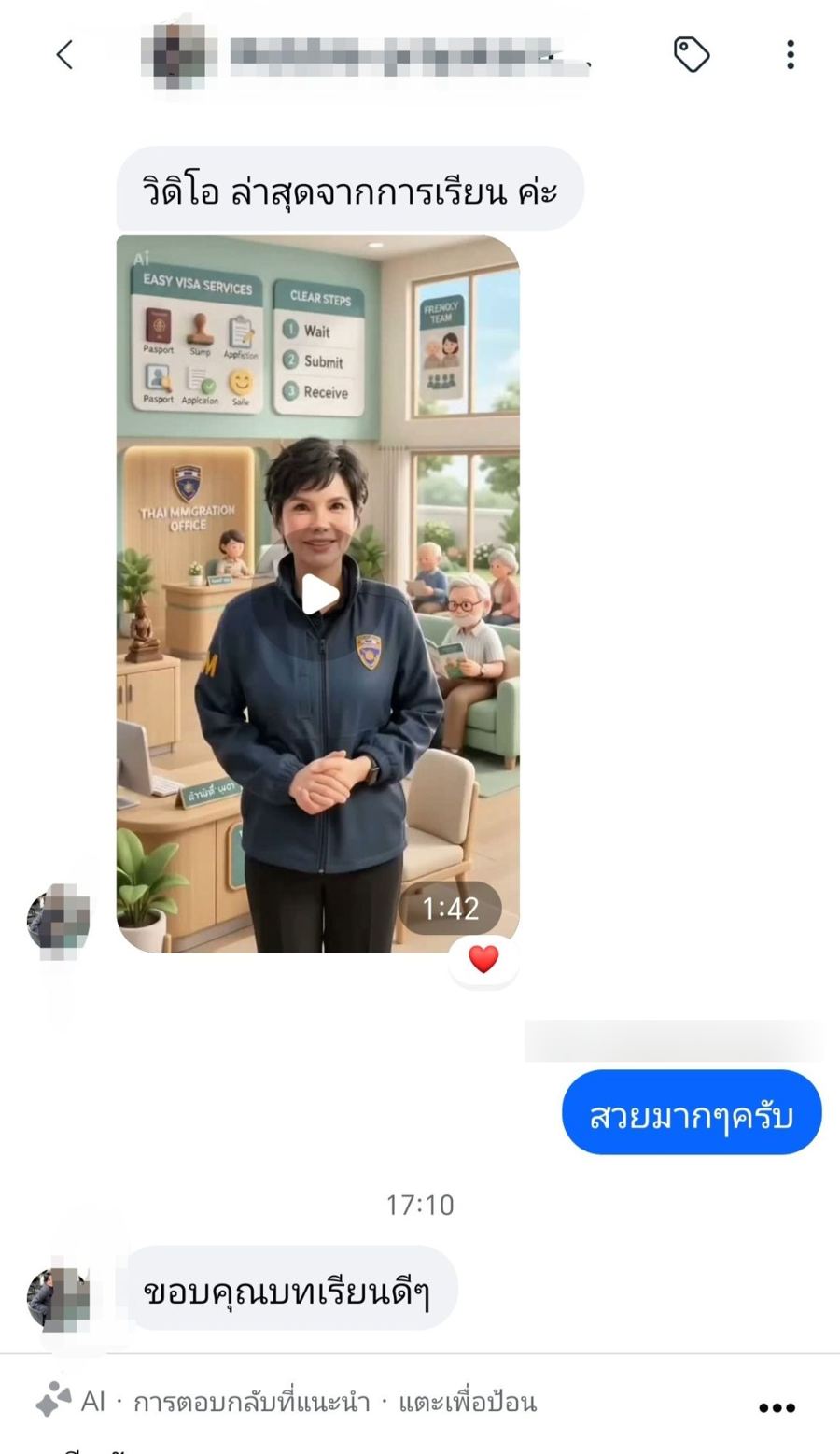 รีวิวจากลูกค้า