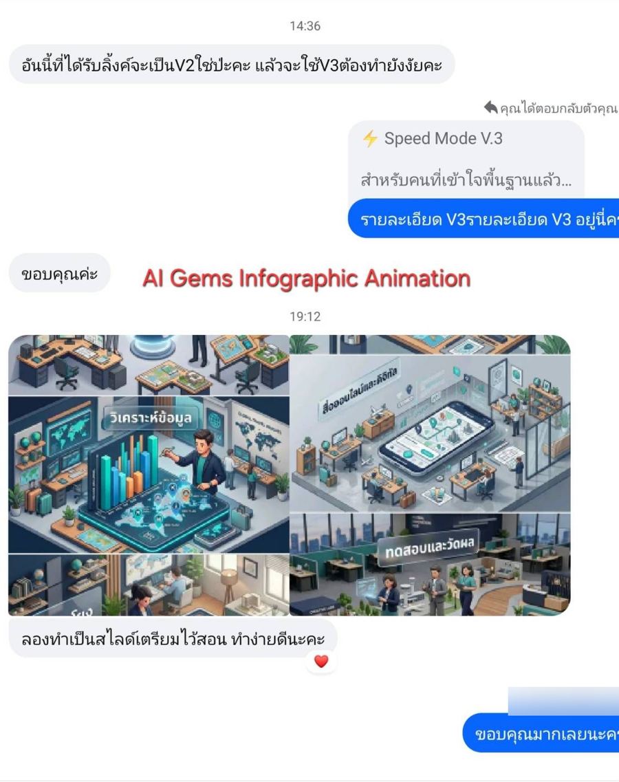 รีวิวจากลูกค้า