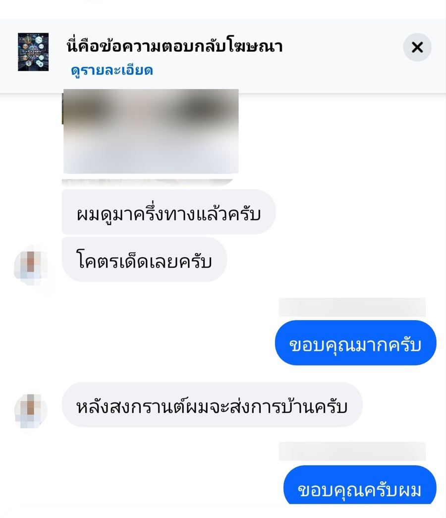 รีวิวจากลูกค้า