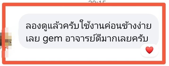 รีวิวจากลูกค้า