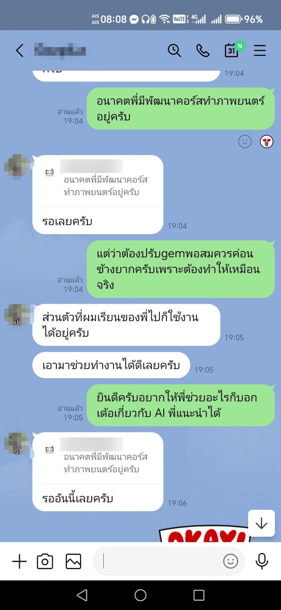 รีวิวจากลูกค้า