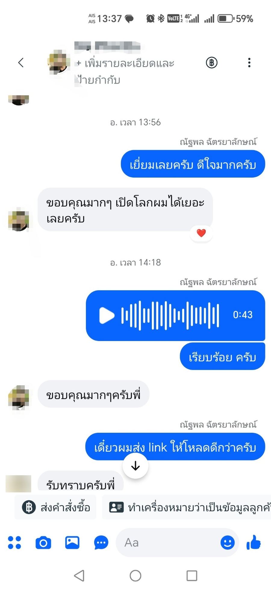 รีวิวจากลูกค้า