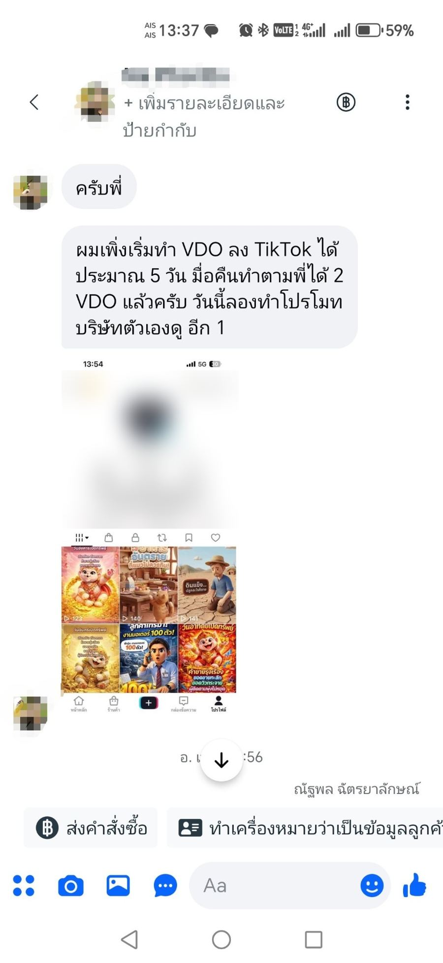 รีวิวจากลูกค้า